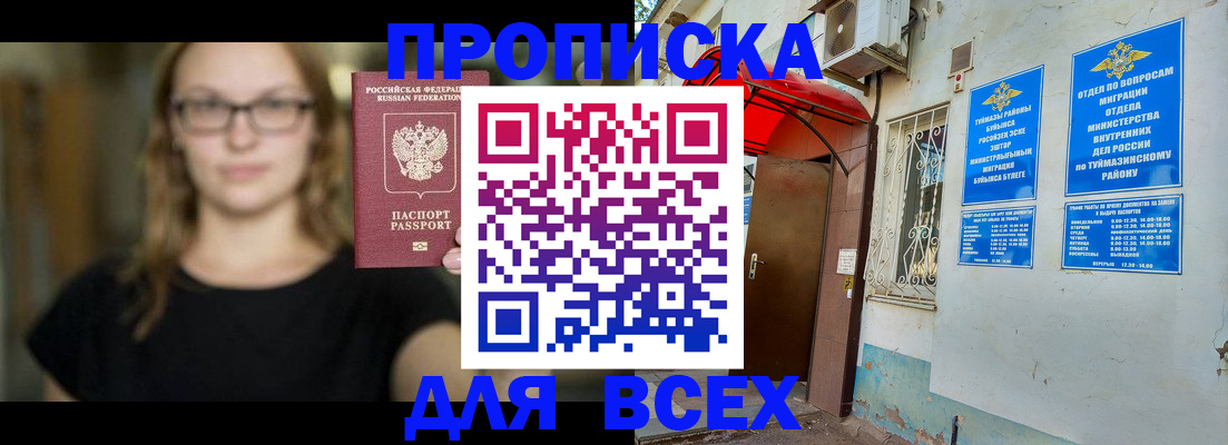 прописка от собственника в Петропавловске-Камчатском