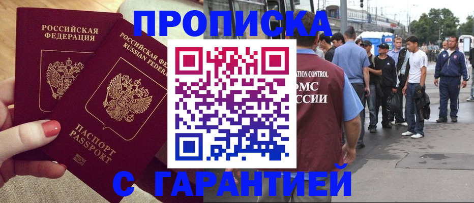 временная регистрация собственник в Петропавловске-Камчатском