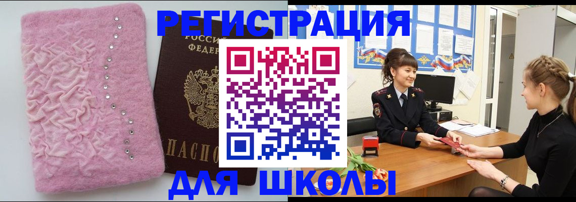где прописаться в Петропавловске-Камчатском